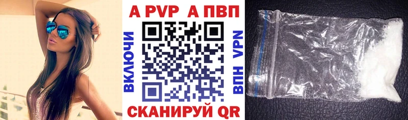Купить где  Нижнекамск  A-PVP СК 