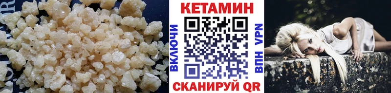 Кетамин ketamine  Купить закладки  Нижнекамск 