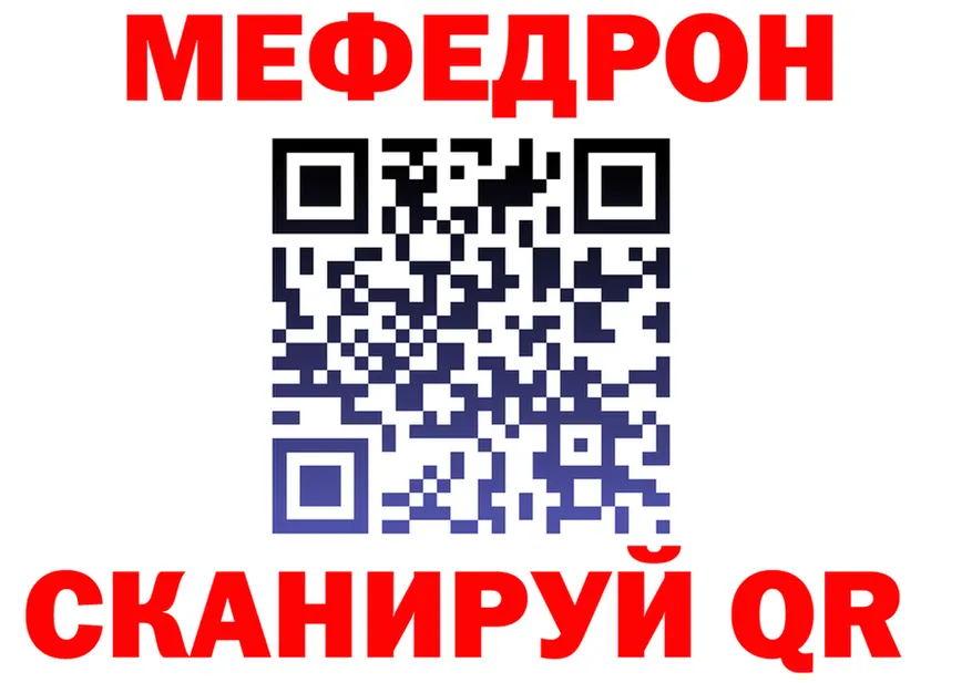 Альфа ПВП Crystall зеркало мориарти МЕГА Нижнекамск