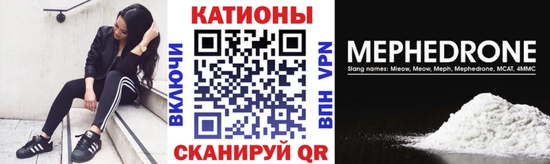 МЕФ мяу мяу  Купить закладки  Нижнекамск 